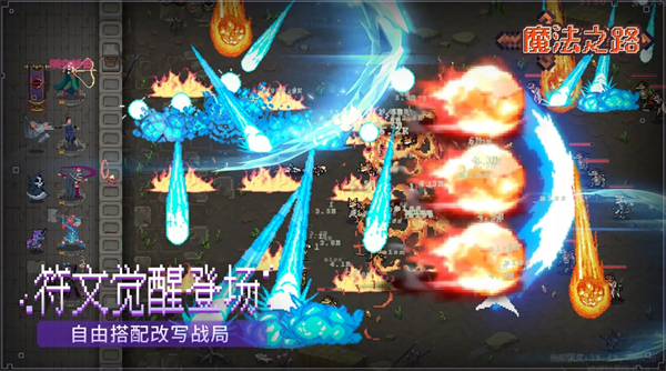《魔法之路》英雄阵容装备套装分享