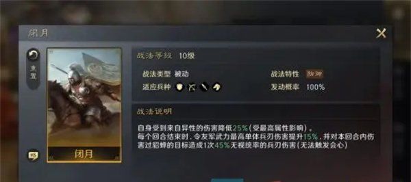 《三国谋定天下》貂蝉培养攻略