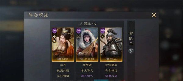 《三国谋定天下》貂蝉培养攻略