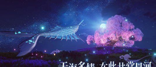 《天谕手游》预下载体验内容一览