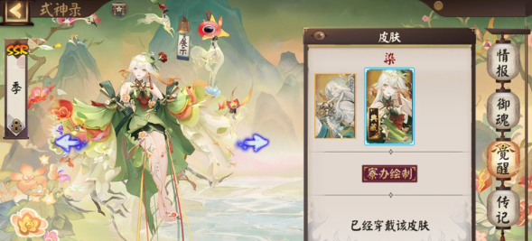 《阴阳师》染色系统玩法入口位置