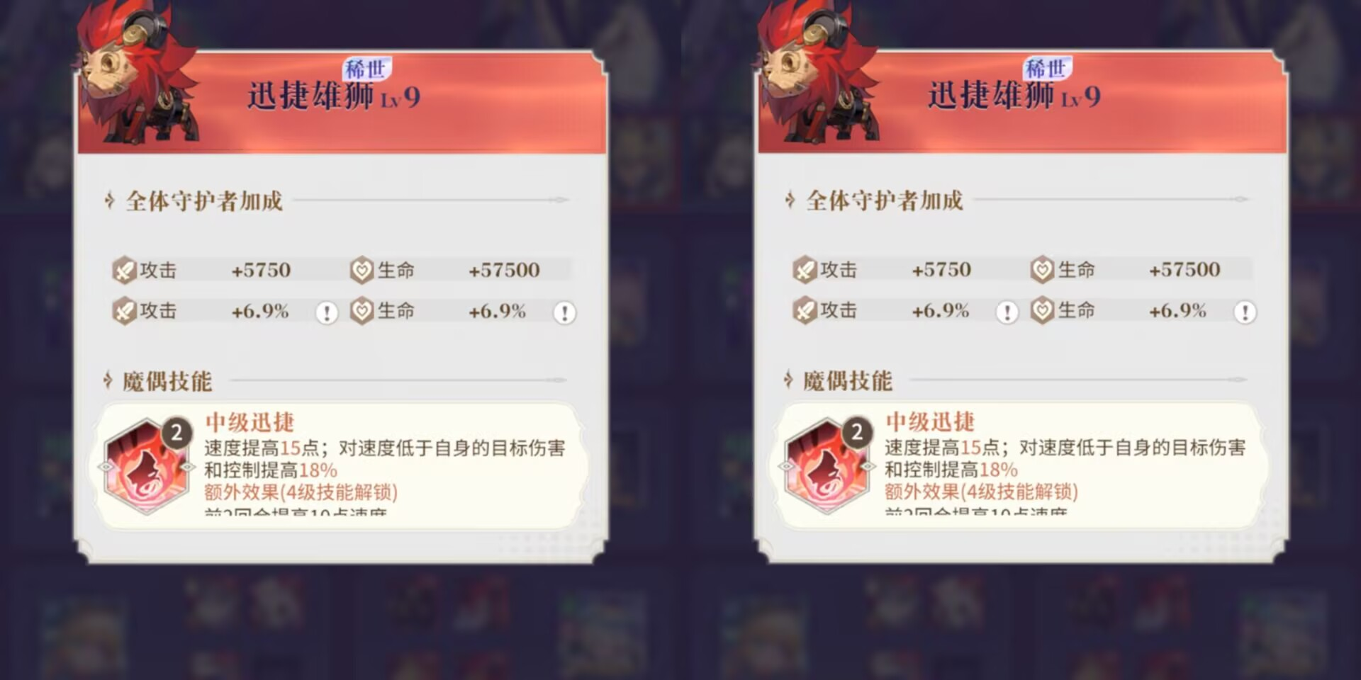《永夜降临：复苏》控制类角色魔偶选择推荐