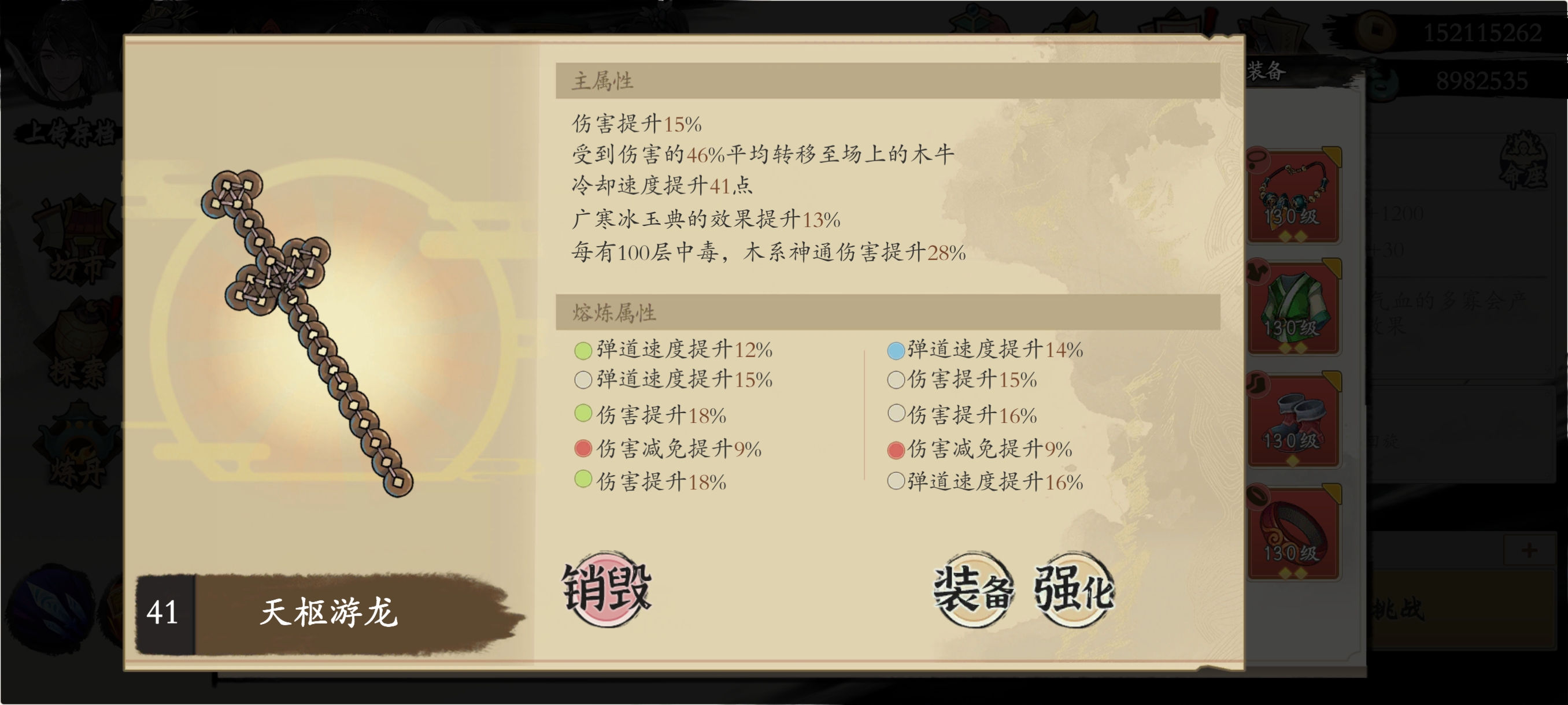 《伏魔诀》v4.0木系北邙派萌新必练流派