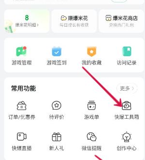 《原神》抽卡分析工具使用方法