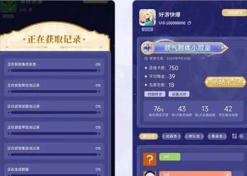 《原神》抽卡分析工具使用方法