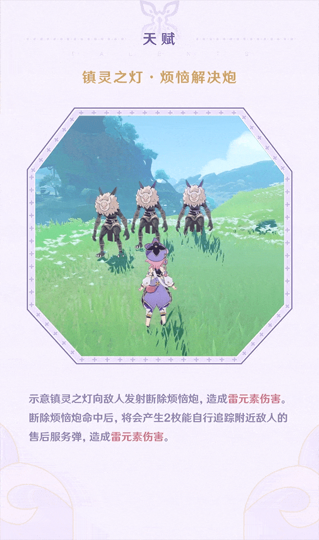 「我爱摩拉，摩拉爱我，啦啦啦。」——「梦园藏金」·多莉角色介绍