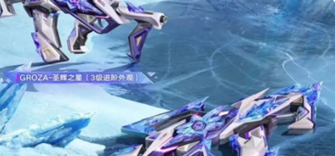 和平精英极星战甲什么时候上线图一