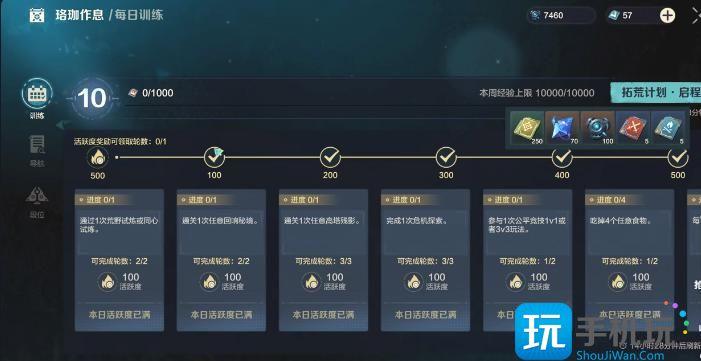 荒野起源消失的少女完成攻略
