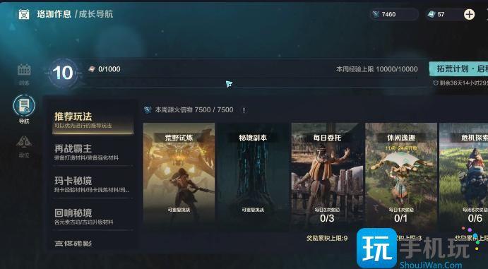 荒野起源消失的少女完成攻略