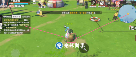 《航海王热血航线》长环岛宝藏探寻位置
