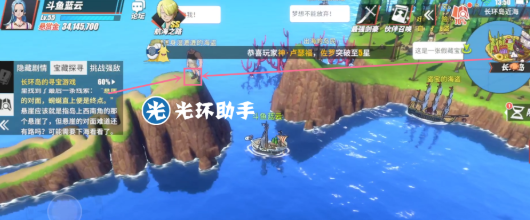 《航海王热血航线》长环岛宝藏探寻位置