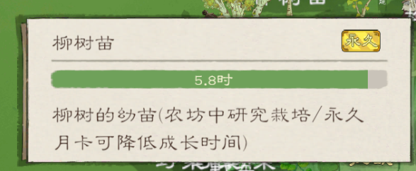 《桃源记2》萌新须知