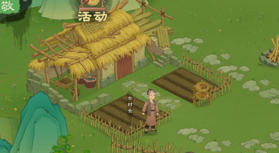 《桃源记2》萌新须知