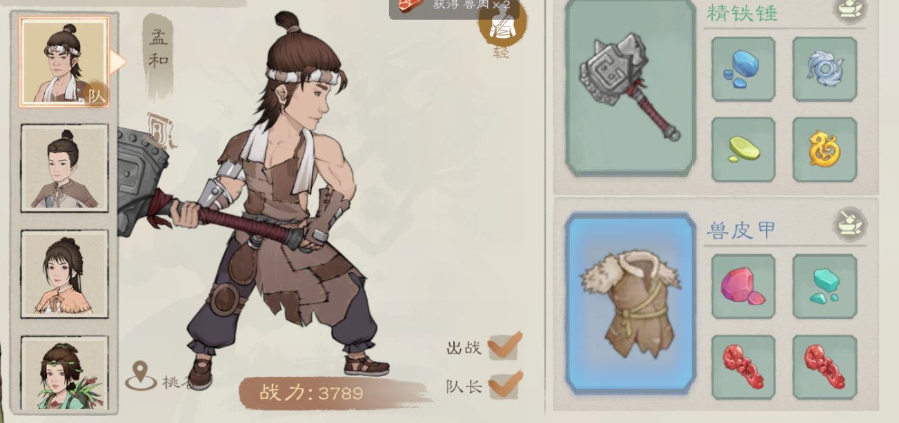 《桃源记2》萌新须知
