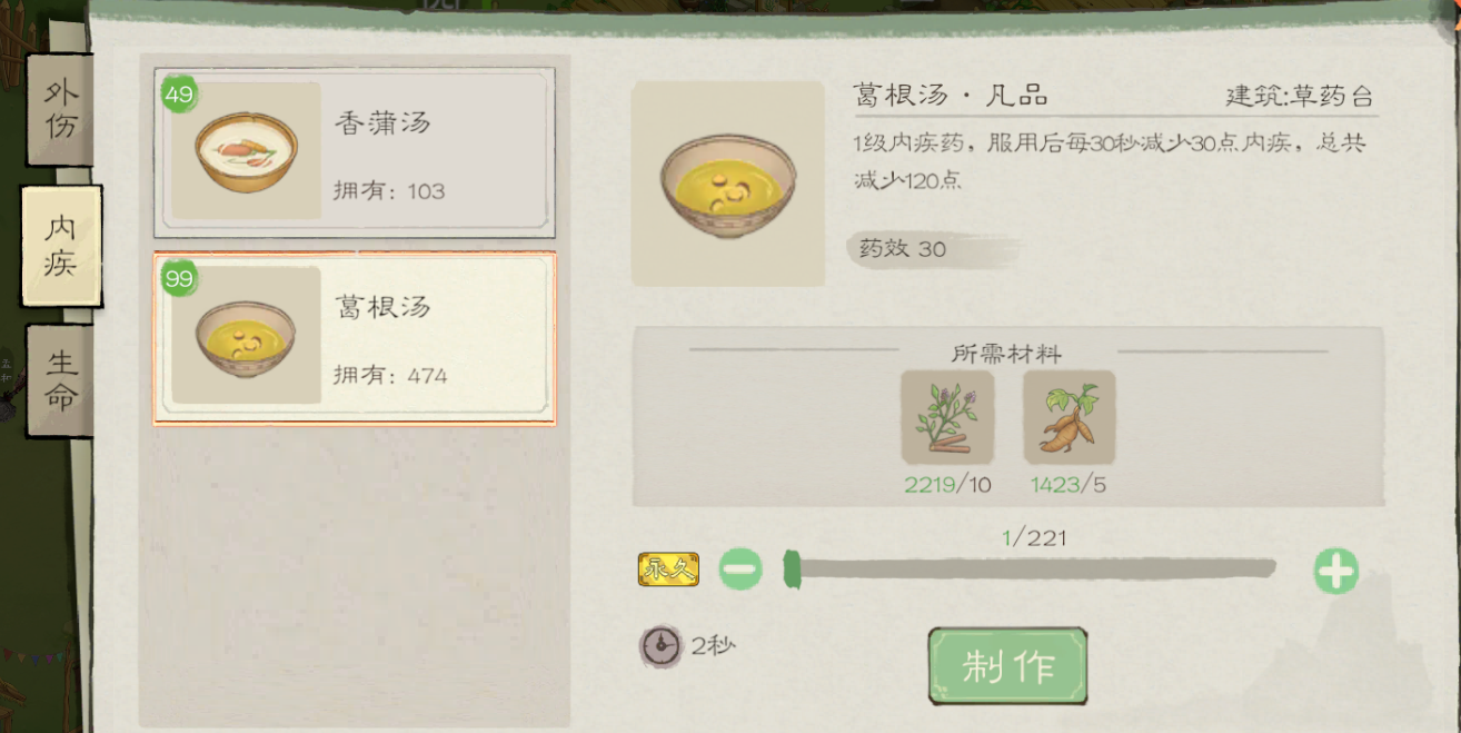 《桃源记2》萌新须知