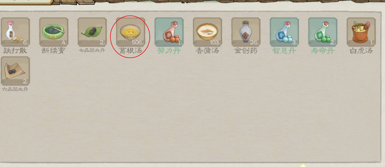 《桃源记2》萌新须知
