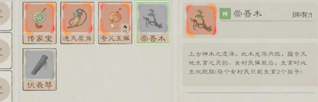 《桃源记2》萌新须知