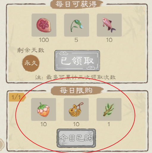 《桃源记2》萌新须知
