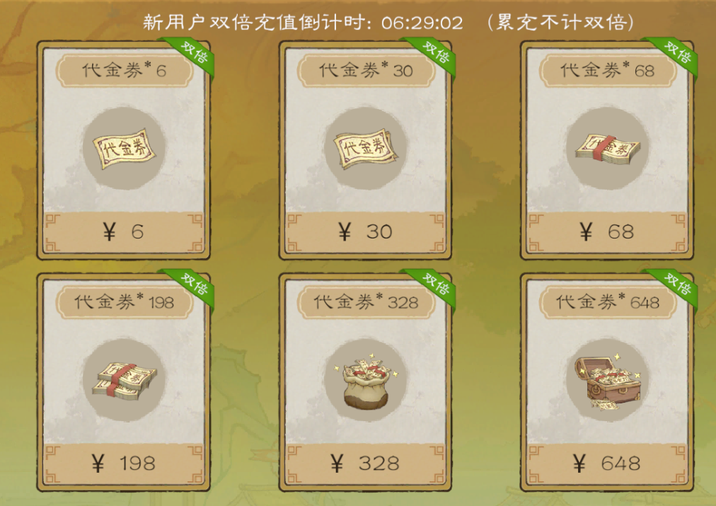 《桃源记2》萌新须知