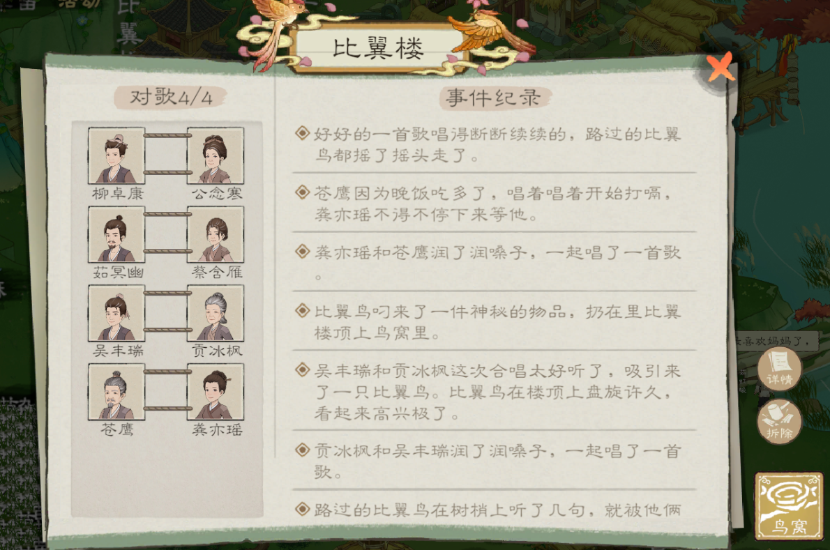 《桃源记2》萌新须知