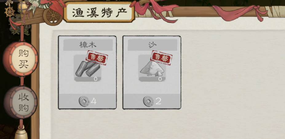 《桃源记2》萌新须知