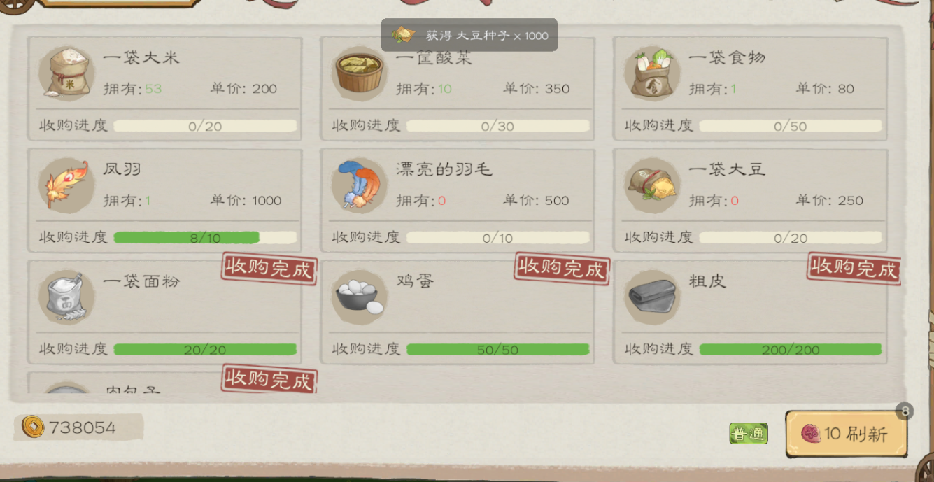 《桃源记2》萌新须知
