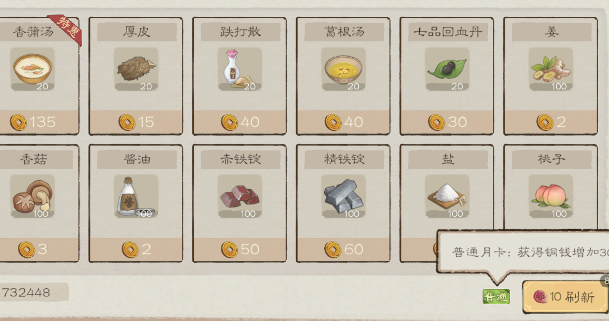 《桃源记2》萌新须知
