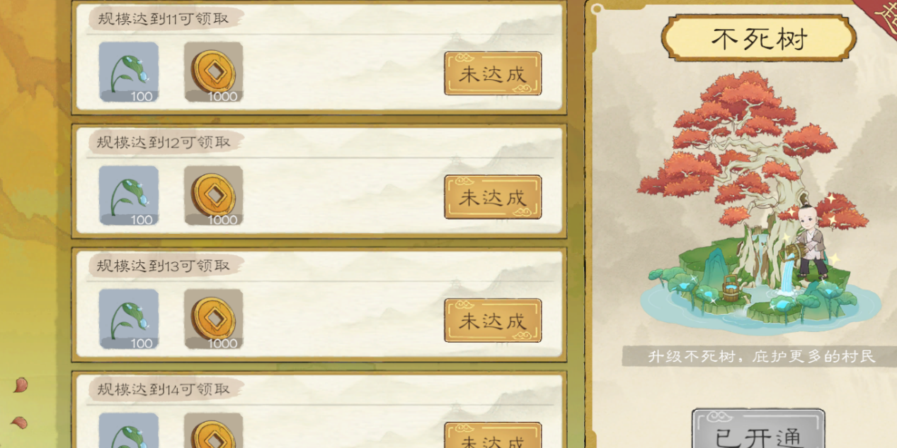 《桃源记2》萌新须知