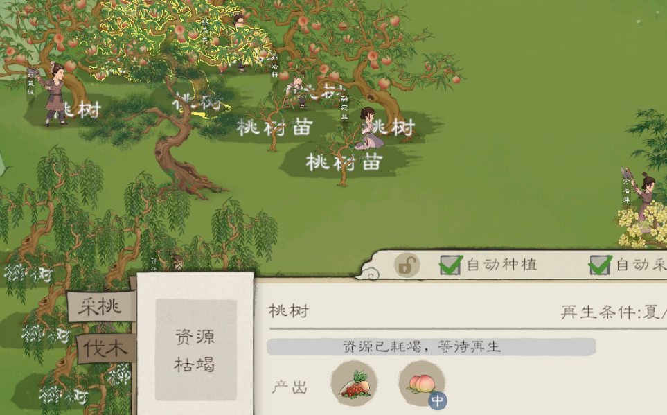 《桃源记2》萌新须知