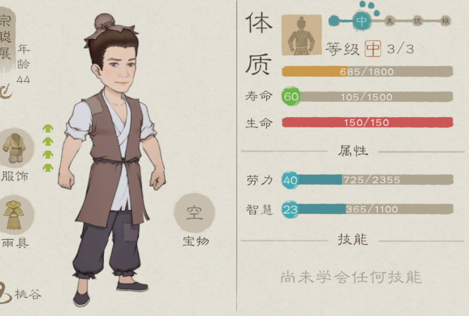 《桃源记2》萌新须知