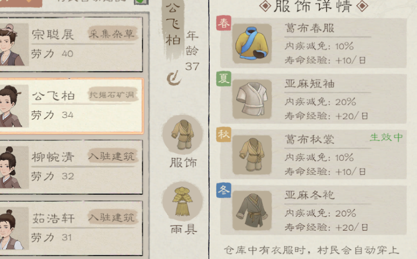 《桃源记2》萌新须知