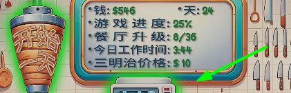 《沙威玛传奇》出国进修方法