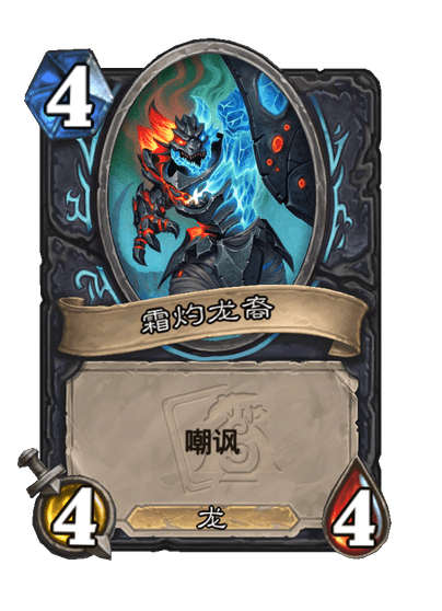 《炉石传说》翡翠梦境迷你包死亡骑士新卡汇总