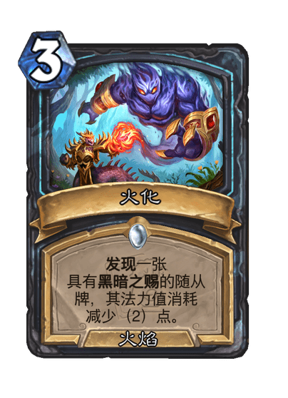 《炉石传说》翡翠梦境迷你包死亡骑士新卡汇总