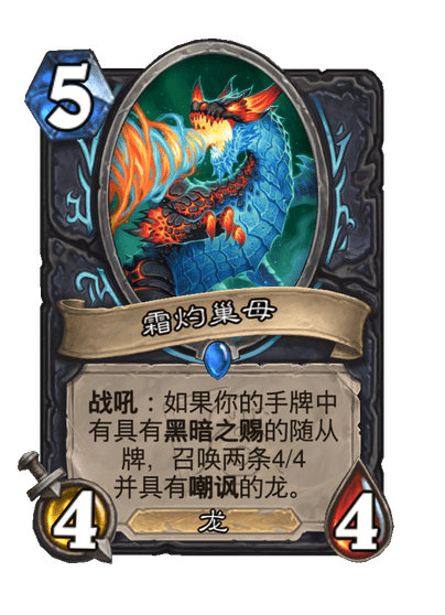 《炉石传说》翡翠梦境迷你包死亡骑士新卡汇总