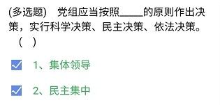 《央企智慧党建》2021年4月28日每日答题试题答案