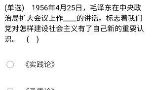 《石油党建铁人先锋》2021年4月25日每日答题答案