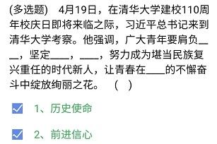 《石油党建铁人先锋》2021年4月25日每日答题答案