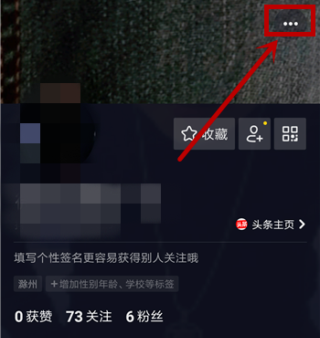 《抖音》动态壁纸保存至相册方法分享