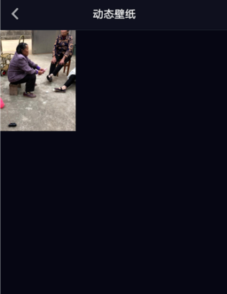 《抖音》动态壁纸保存至相册方法分享