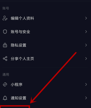《抖音》动态壁纸保存至相册方法分享