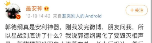 郭德纲安利神器梗的含义及出处介绍