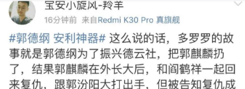 郭德纲安利神器梗的含义及出处介绍