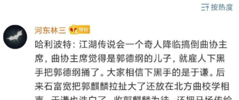 郭德纲安利神器梗的含义及出处介绍