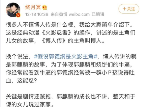 郭德纲安利神器梗的含义及出处介绍