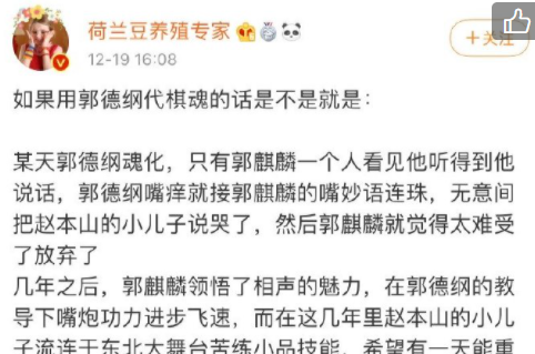 郭德纲安利神器梗的含义及出处介绍