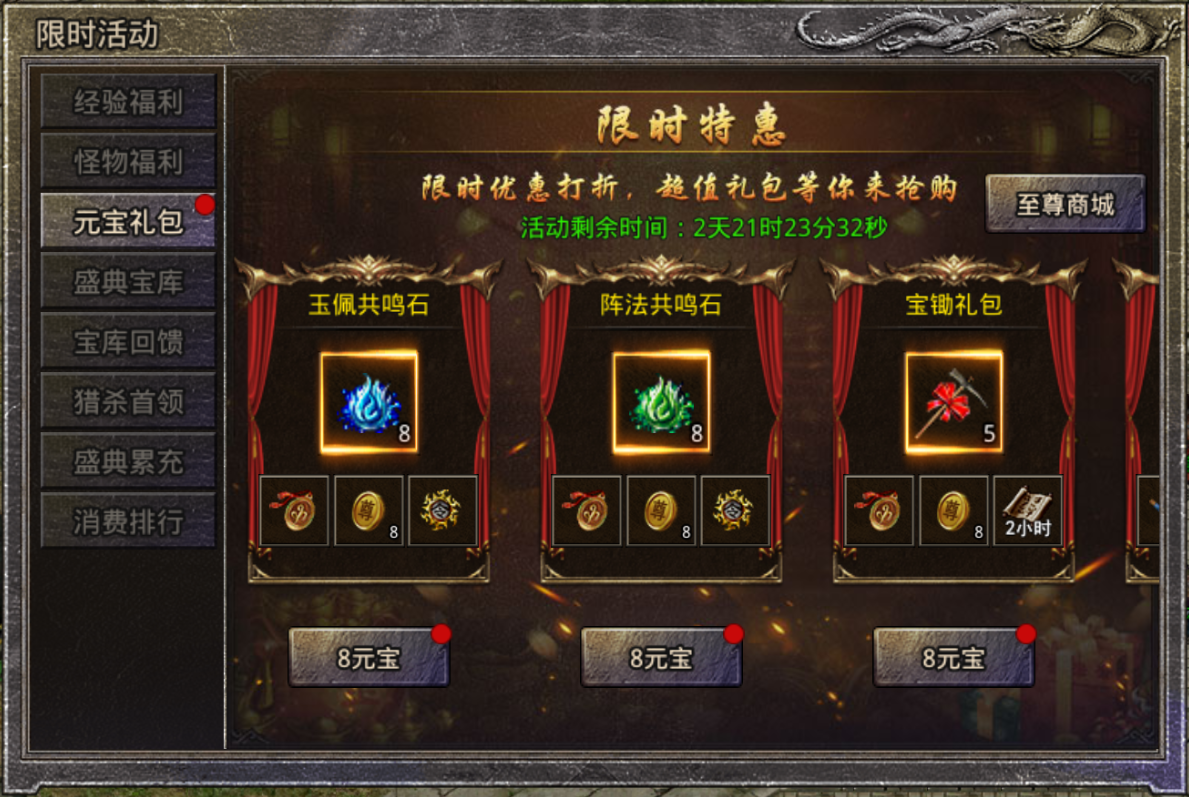 《原始传奇》屠龙挖宝活动开启 *装备收入囊中