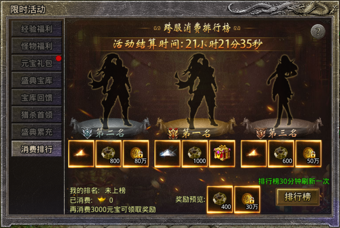 《原始传奇》屠龙挖宝活动开启 *装备收入囊中