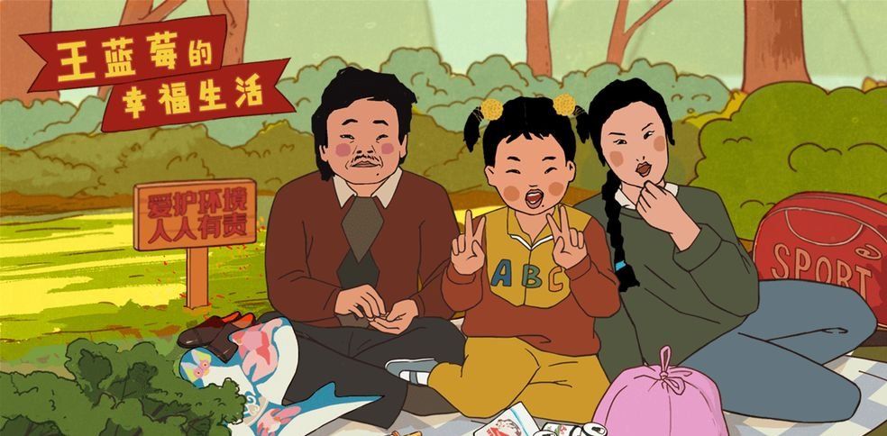 《王蓝莓的幸福生活》玩耍篇3-10图文通关攻略