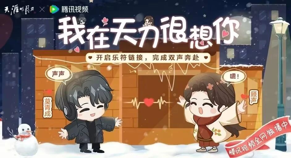 天涯明月刀OL冬季资料片《须弥芥子》今日上线